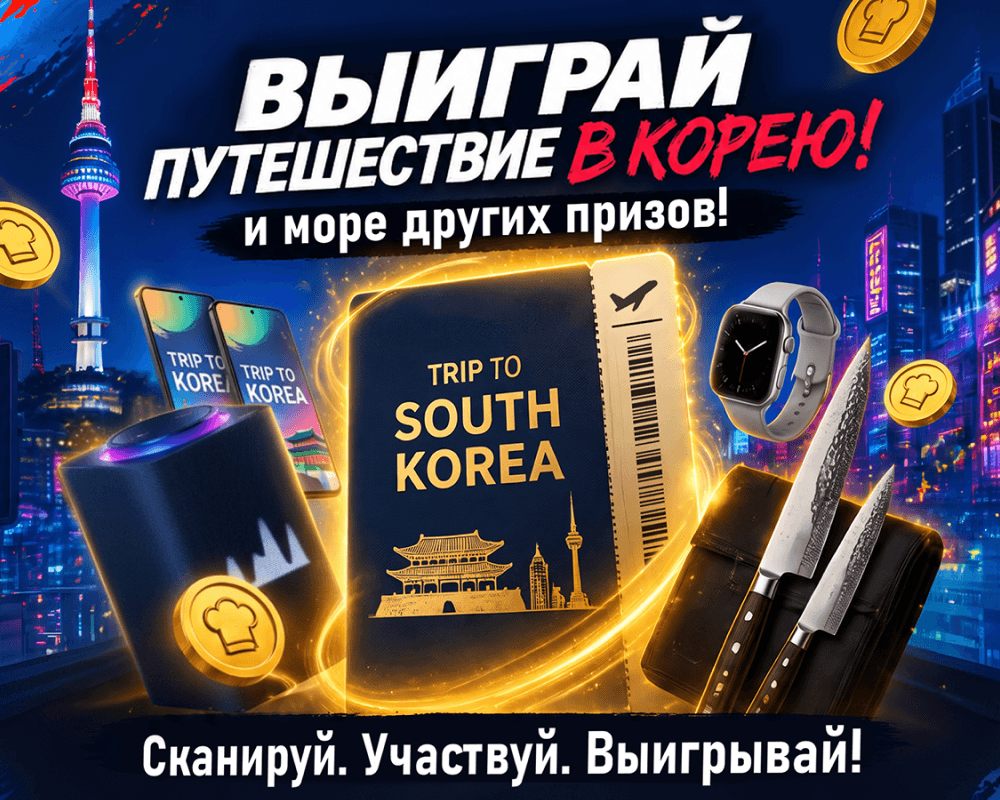 Путь Нори — акция Resfood