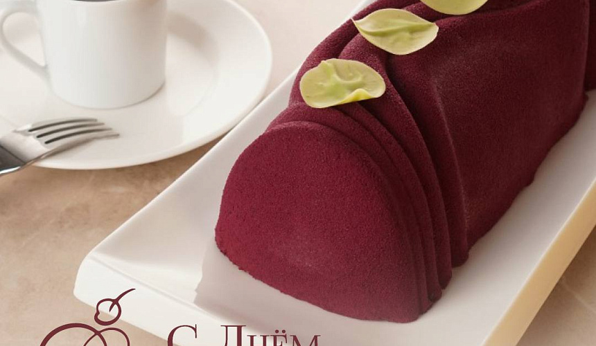 Поздравляем с Днём Кондитера!